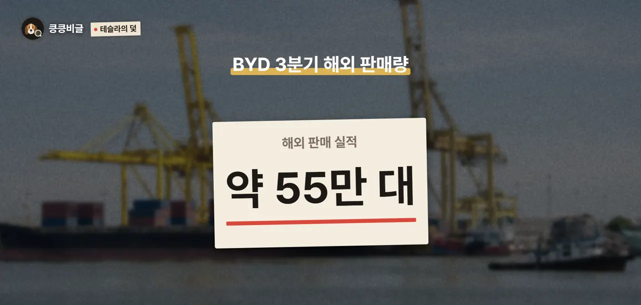 테슬라의 덫