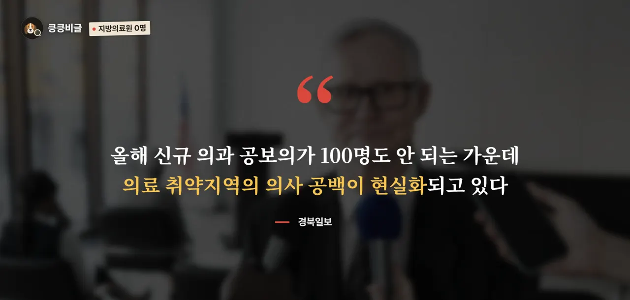 지방의료원 0명