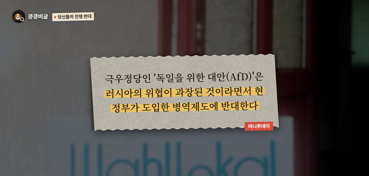 당신들의 전쟁 반대