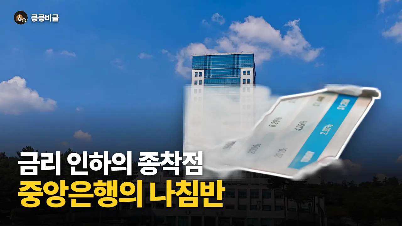 중립금리의 비밀 대표 그림