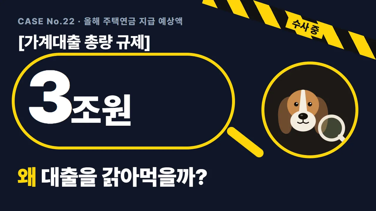 주택연금이 늘수록 왜 서민 대출이 막힐까 대표 그림